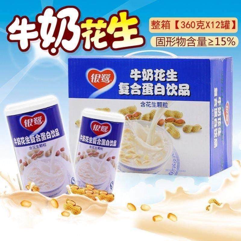 银鹭花生牛奶官方真颗粒营养瓶装厦门银露牛奶花生整箱包邮图片