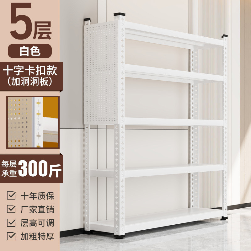 货架收纳架家用洞洞板置物架多层可调层高钢制厨房阳台仓库储物架