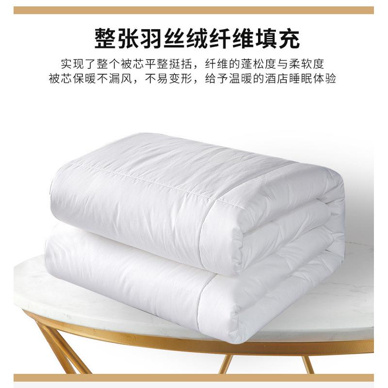 全棉纯白酒店被芯宾馆被子防羽布羽丝棉四件套春秋被秋冬酒店被子