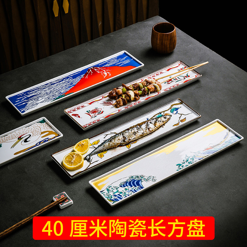 16寸日式寿司长方形陶瓷长条盘放烤串盘子秋鱼盘子料理餐具