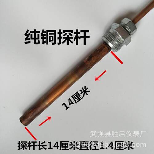 wtq-280线压力式温度计0-200度尾指针式5米锅炉管道油温水温化工