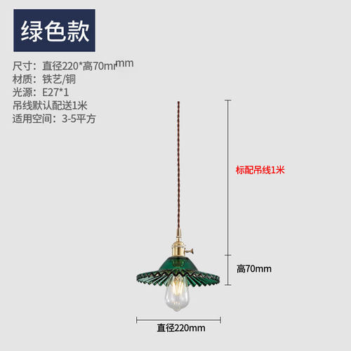 北欧简约餐厅吊灯老上海怀旧复古床头玄关吧台民宿黄铜玻璃单头灯