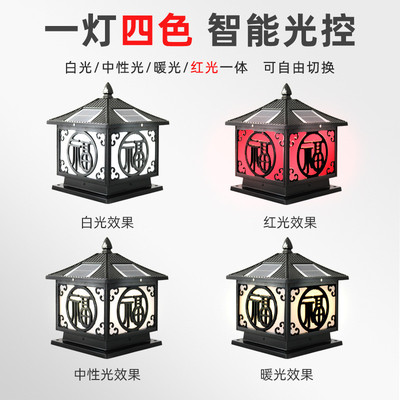 热销太阳能柱头灯别墅庭院灯福中祥云式门柱灯围墙灯院子大门灯柱