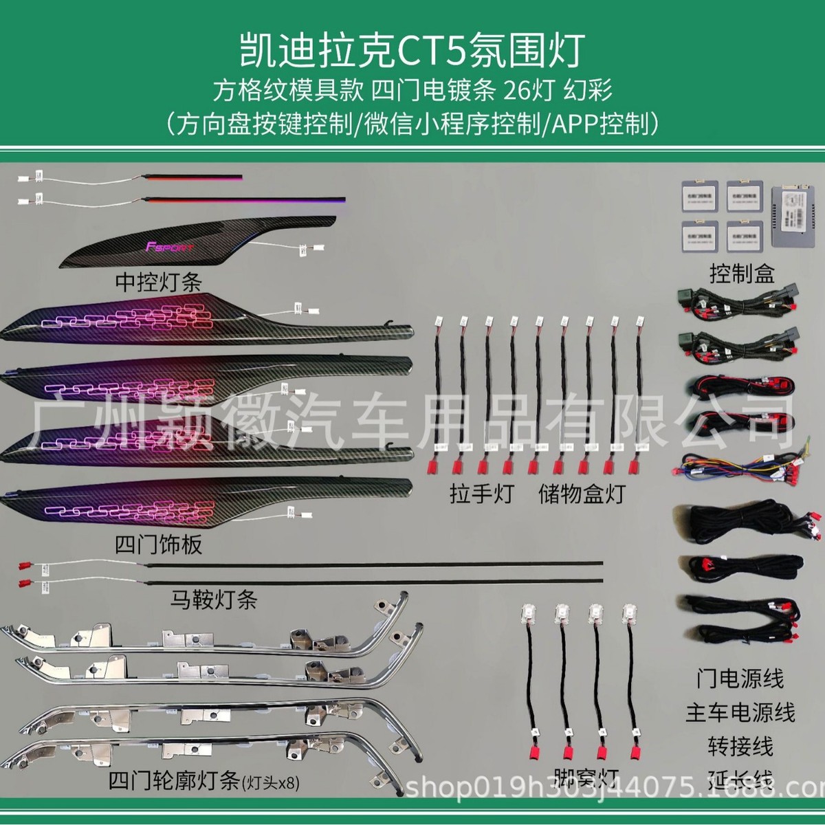 适用于凯迪拉克气氛灯CT5氛围灯64色动态光影幻彩流光专车专用原
