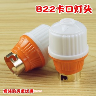 家用led灯泡灯头座子插口 10只装 B22卡口悬吊式 灯头灯座加厚 老式