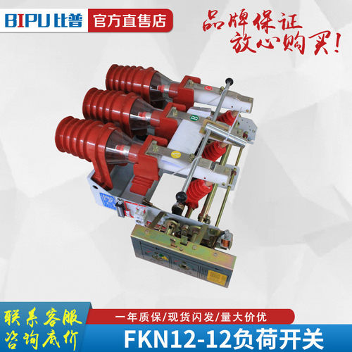 热销10kv户内高压负荷式fkn12-12/t125-31.5ka压气开关fn12-12rd/