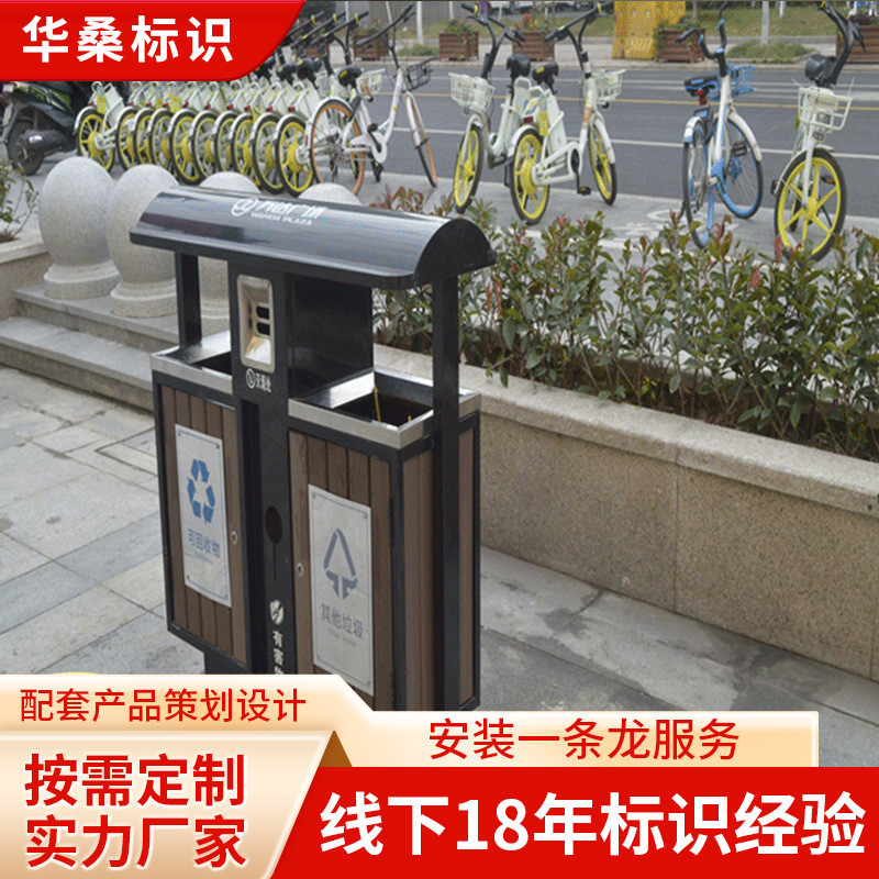 设计商业街区标识定 制 落地标识标牌 立式导向牌 垃圾桶吊牌
