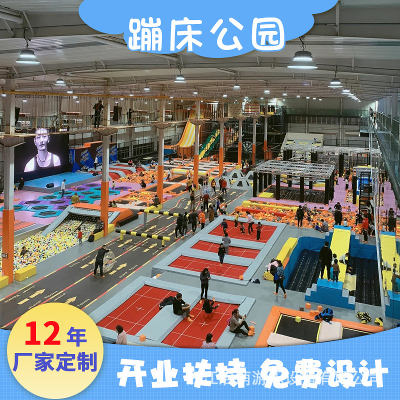 淘气堡大型健身蹦床公园室内外魔鬼滑梯游乐设备儿童成人组合蹦床