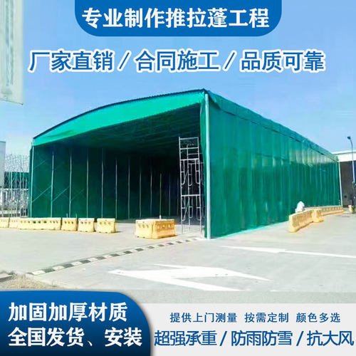 推拉雨棚收缩移动伸缩雨蓬户外大型电动仓库活动棚篮球场遮阳帐篷