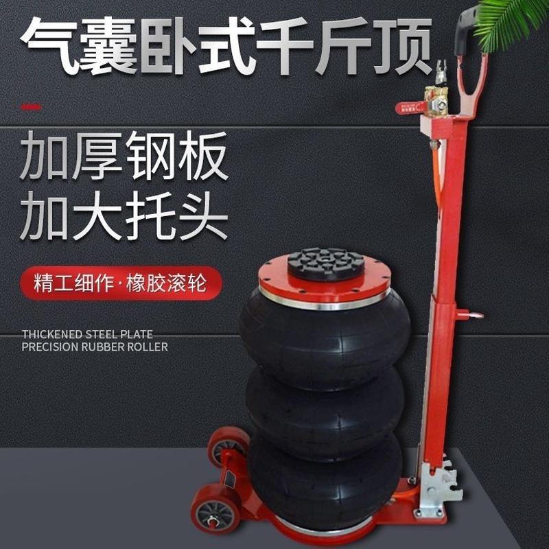 气囊千斤顶卧式汽车汽修工具3吨5吨千斤顶换胎汽修充气顶全套气动