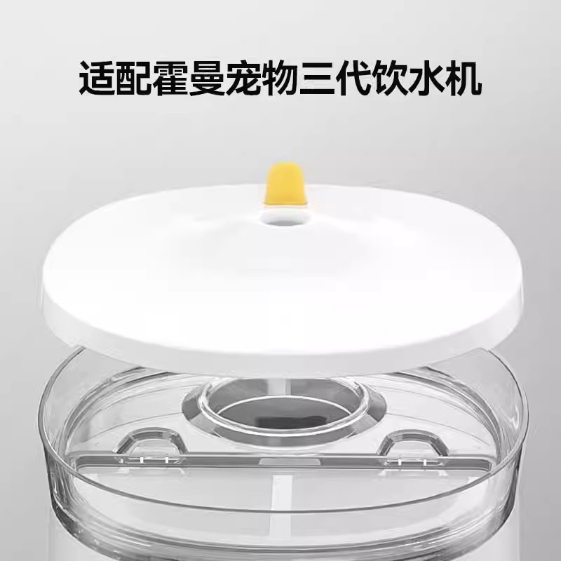热销霍曼homerun陶瓷无死角套装适配宠物三代饮水机安全可拆卸清