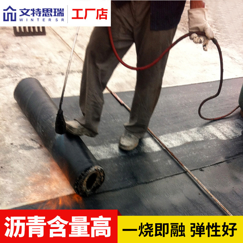 SBS防水卷材弹性体改性沥青防水卷材屋面防水自粘性防水卷材