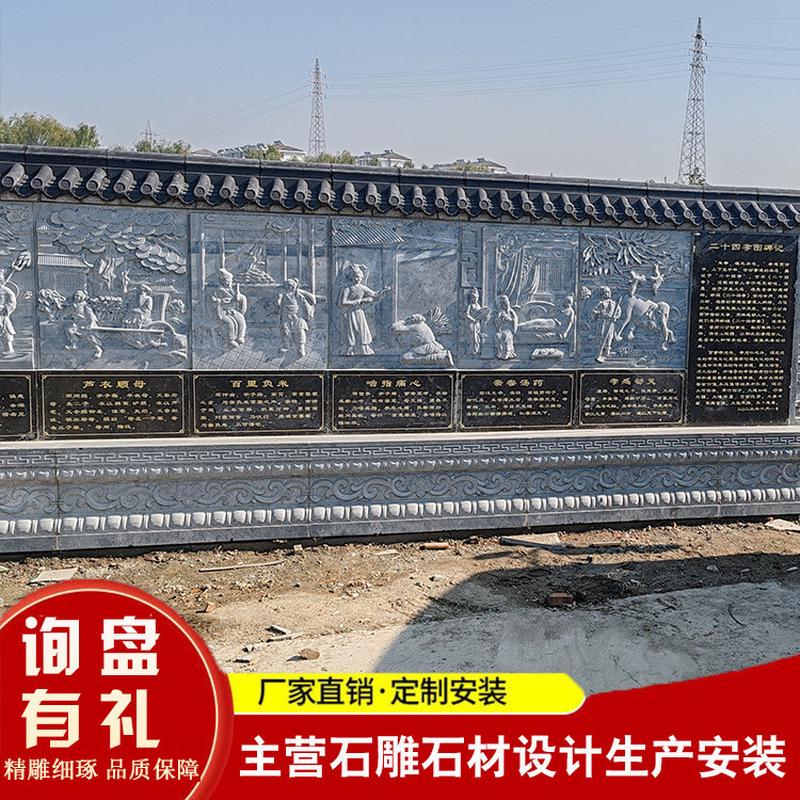 二十四孝浮雕壁画加工厂家花岗岩青石雕刻壁画定制24节气文化墙