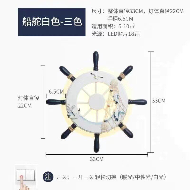 地中海楼梯船舵实木卧室客厅创意儿童房间卧室壁灯走廊客厅床头灯