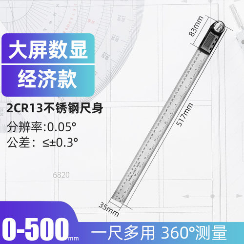 电子数显角度尺直角角尺万用尺子多功能木工工业量角器测量仪肋骨