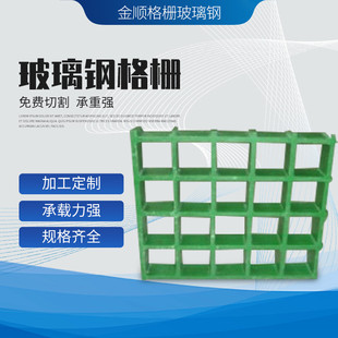 玻璃钢格栅洗车房地格栅鸽舍地网塑料格栅市政树沟盖板树篦子