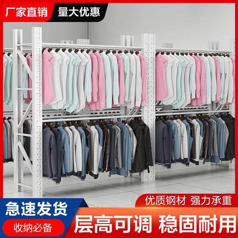 仓库库房挂衣服蝴蝶卡扣衣柜组装服装多层家用商场展示货架加厚