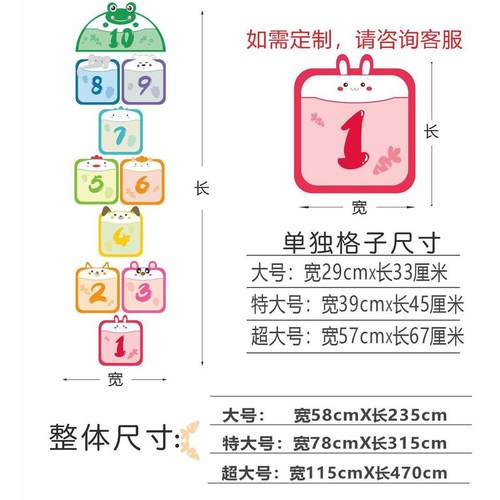 新款跳房子地贴纸游戏跳学校幼儿园格子校园礼仪课间十分钟可移除
