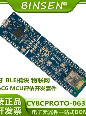 CY8CPROTO-063-BLE PSoC6 MCU评估开发套件 蓝牙 BLE模块 物联网