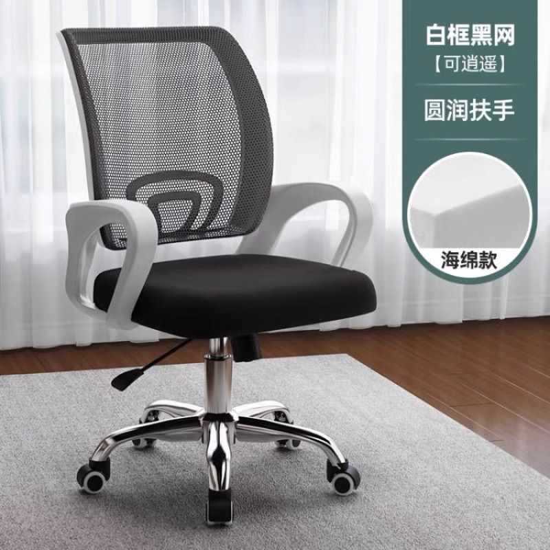 家用书桌久坐人体工学护腰椅职员电脑座椅会议宿舍办公椅子凳