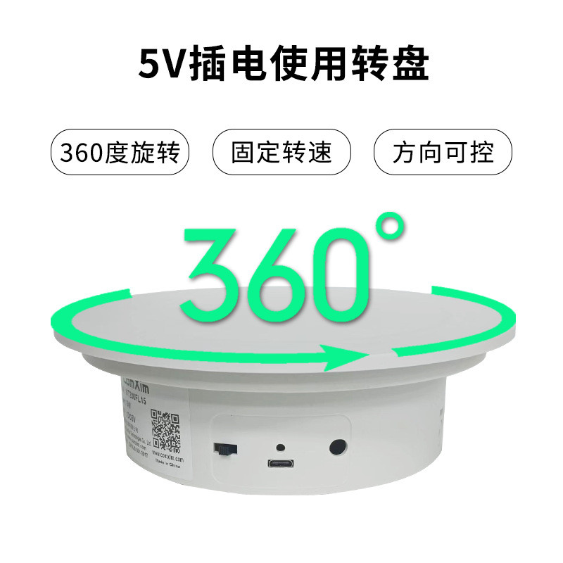 热销模型拍摄旋转底座直播产品电动转盘热卖电商爆款电动旋转展示