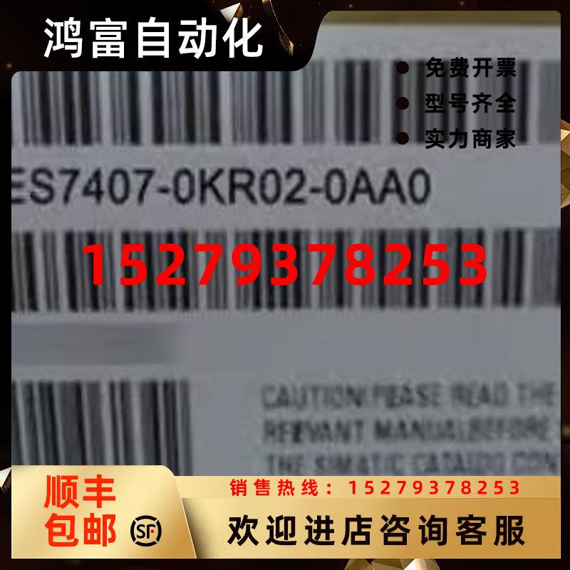议价西门子6ES7407-0KR02-0AA0S7-400电源模块6ES74070KR020AA0现