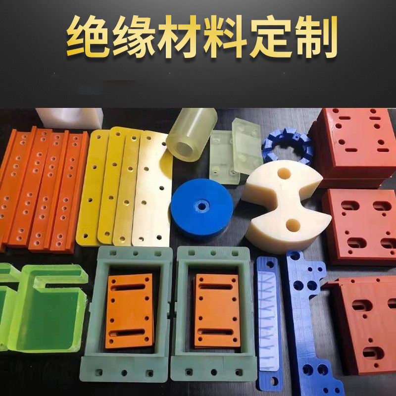 赛钢板尼龙板POM棒PA6尼龙方块PA66尼龙条PEEK板PPS板零切加工