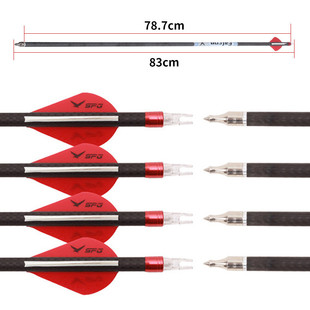 3K纯碳箭套装加强碳纤维布包裹适合50-70磅复合反曲弓使用碳素箭