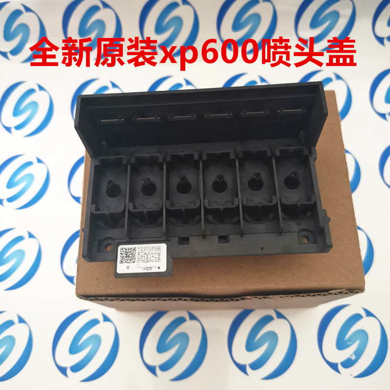 热销苏州数码打印机配件xp600喷头uv墨水xp600喷头一体盖油性优惠