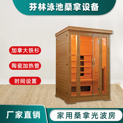 汗蒸家用汗蒸箱全身排汗蒸桑拿红外线光波房单人双人3人4人家庭用