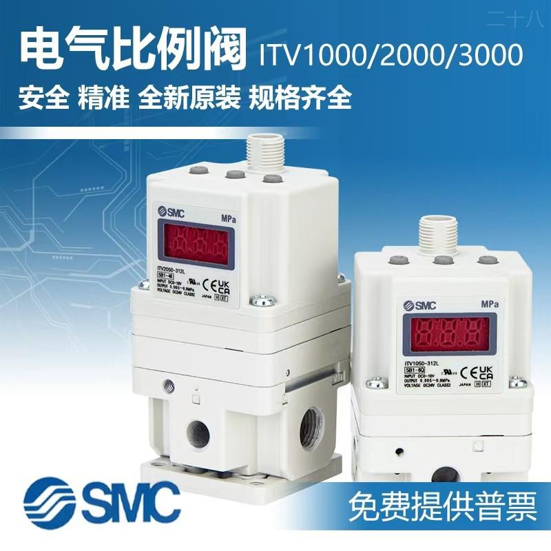 SMC电气比例阀ITV1050/ITV2050/3050-312L/012/044C/BL/N/31F3N3