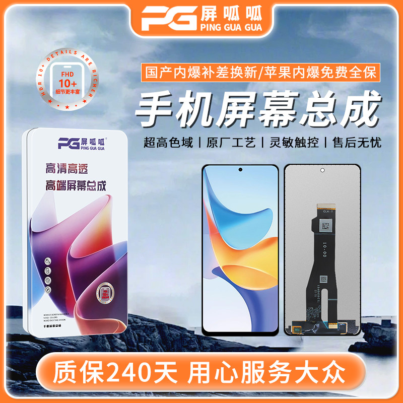 屏呱呱屏幕总成适用Y52S/53S/55S/31S/51S/70S/76S/74S U3X U5 T1