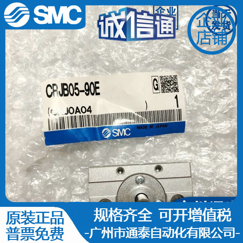 热销smc摆台气缸crjb05-90e/crju05/crju1/crjb-90-180-100e-90e-