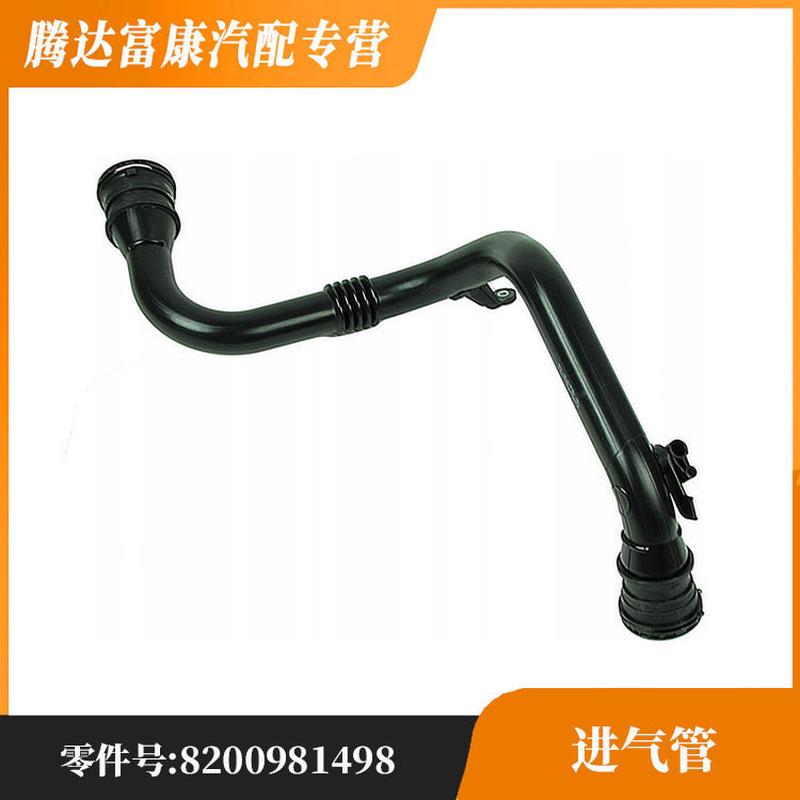 适用于雷诺梅甘娜中冷器涡轮增压汽车塑料软管8200981498
