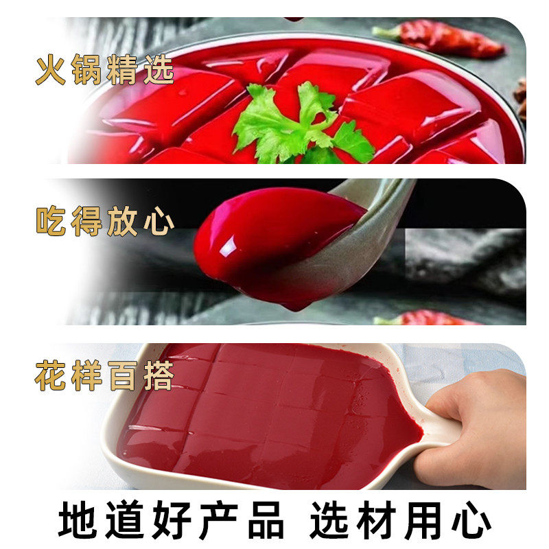 特级爆款冷冻牛奶鲜鸭血Q弹嫩滑重庆老火锅串串香店同款纯鲜鸭血