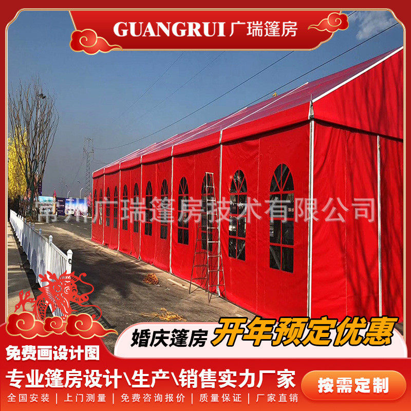 定制婚庆篷房婚礼宴席喜棚流水席酒席豪华活动铝合金办喜事用棚房
