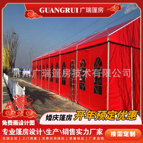定制婚庆篷房婚礼宴席喜棚流水席酒席豪华活动铝合金办喜事用棚房