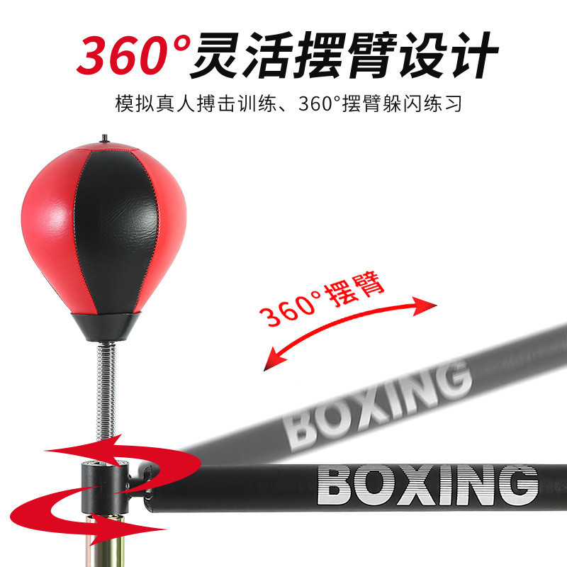 热销躲闪速度球拳击反应靶旋转体育训练器材成人儿童立式散打