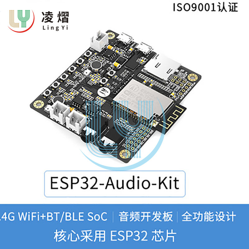 ESP32-Audio-Kit音频开发板 WiFi+蓝牙模块ESP32串口转WiFi安信可