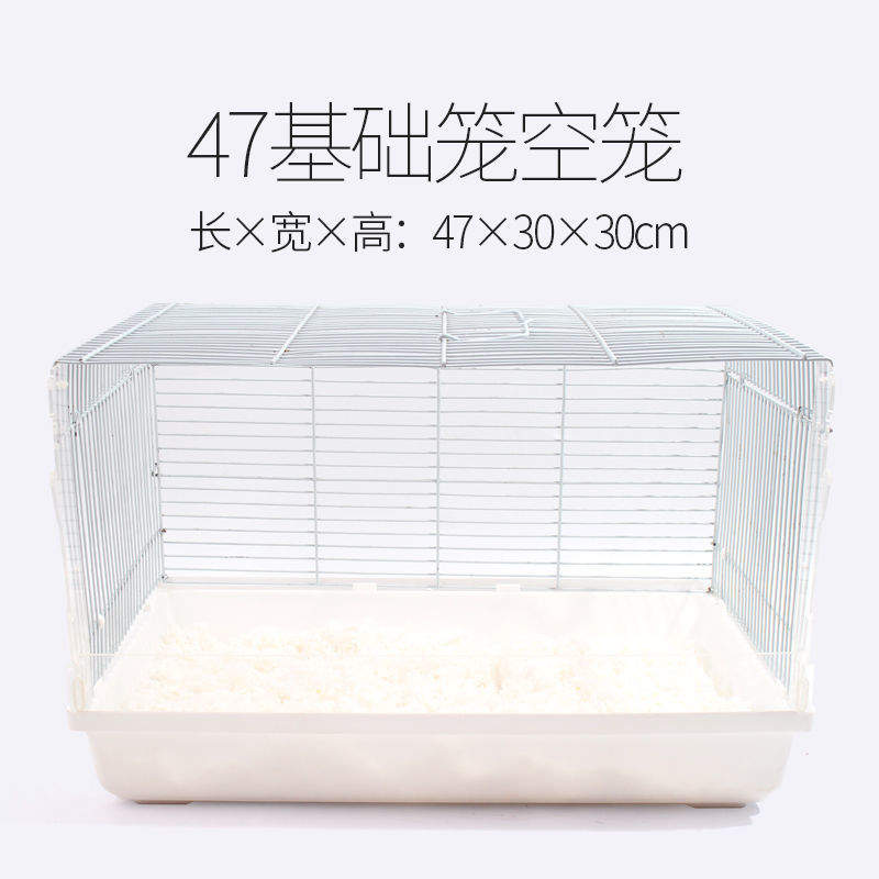 仓鼠笼子60基础笼金丝熊超大别墅47亚克力仓鼠用品套装经典齐全