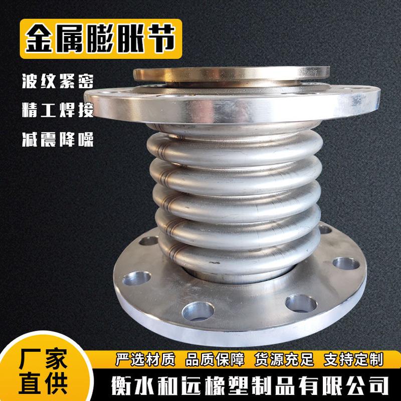 金属波纹膨胀节通用型波纹补偿器船用管道连接法兰金属补偿器