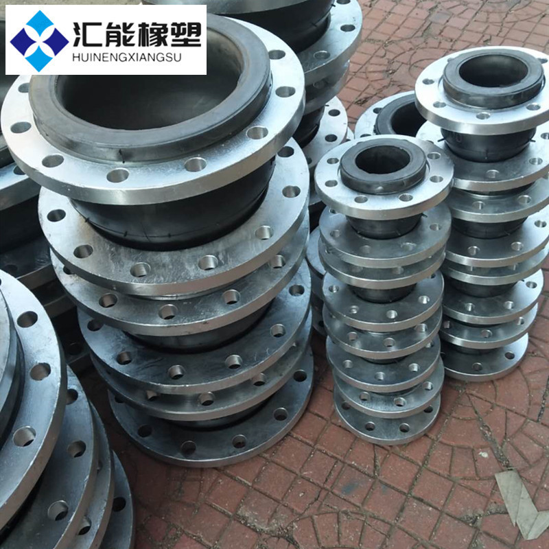管道橡胶用接头化工厂橡胶软连接非金属避震喉减震垫