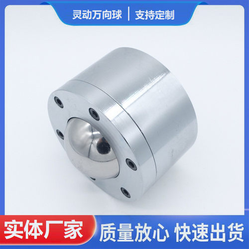 热销圆柱形紧配合安装sp76万向球bp76牛眼滚珠滚珠机加工钢制重型