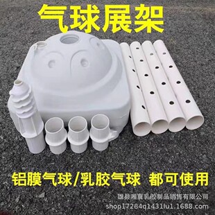 气球树插展示架立柱底座地推落地放地支架架子的柱圣诞树底座摆摊