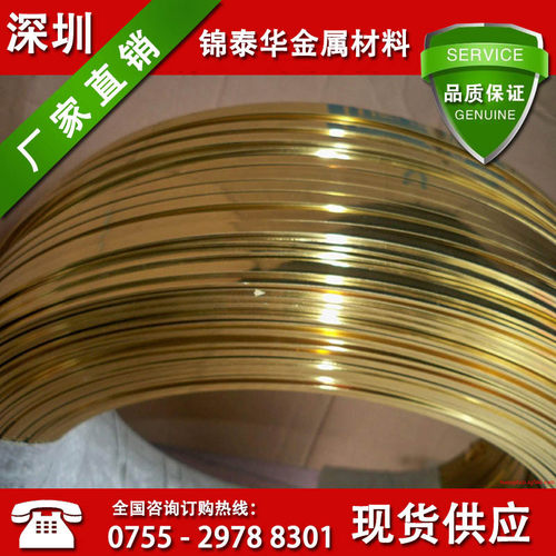 铜线线供应h62h65黄铜丝黄铜线方线扁厂家0.05~6mm直径现货