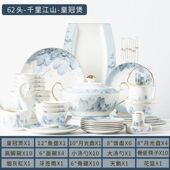 乔迁骨瓷餐具新中式 家用餐盘碗筷高端送礼品 釉中彩金边碗碟盘套装