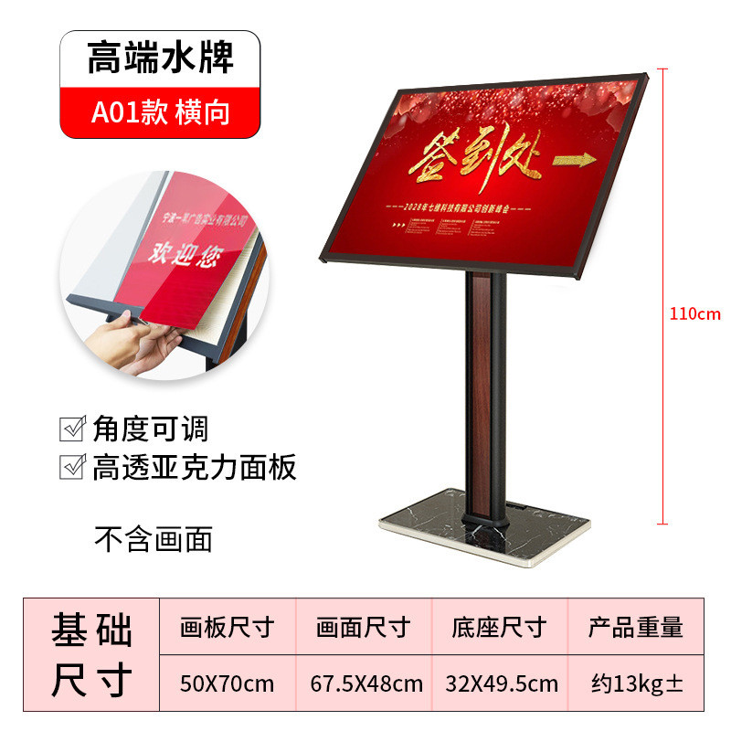 立式大堂酒店亚克力面板水牌导向牌广告牌落地指引展示牌迎宾架子