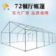 标准2006 72餐厅帐篷野外炊事车食堂就餐帐篷户外操作间框架帐篷