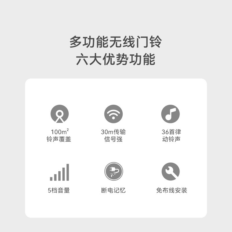 豪恩门铃无线家用智能遥控距离电子超远门玲一拖二老人病人呼叫器