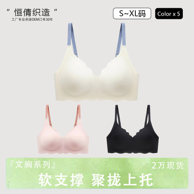 无痕软支撑内衣女薄款小胸聚拢上托防下垂无钢圈收副乳显大文胸罩